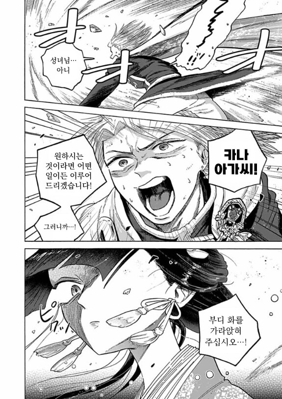 가열한 성녀님 .manwha_40.png