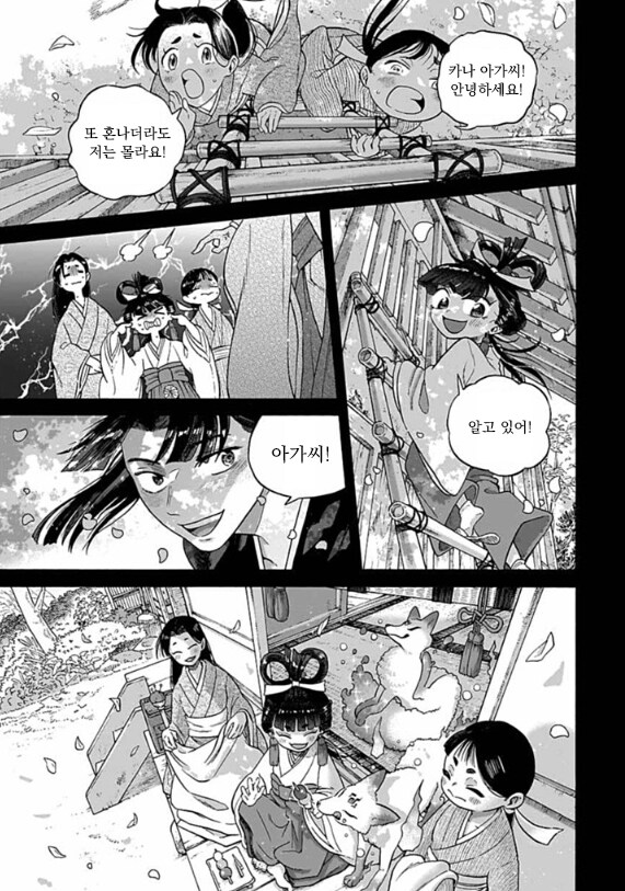 가열한 성녀님 .manwha_45.png
