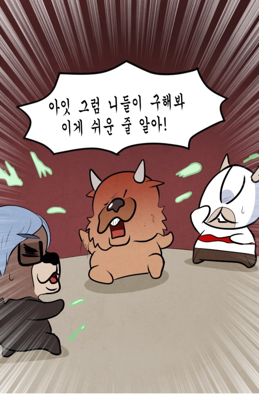 Mmorpg)에서 공대장이 너무 깐깐해서 발생한 일_5.jpg