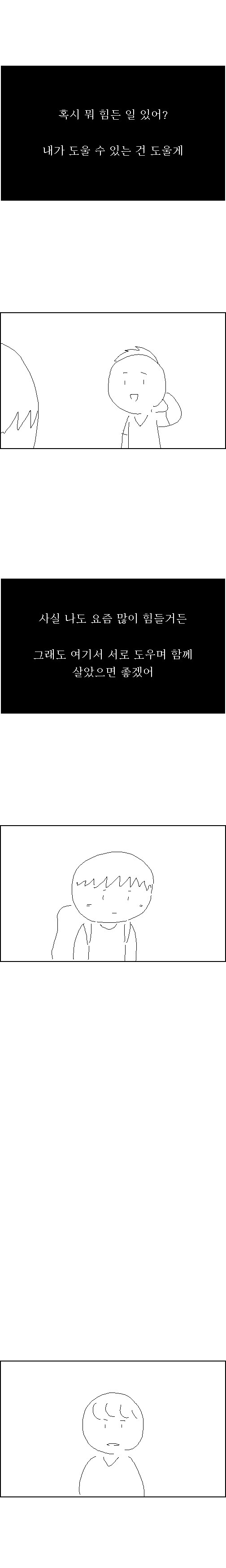 고투핼! – 세상에서 이민_3.jpg