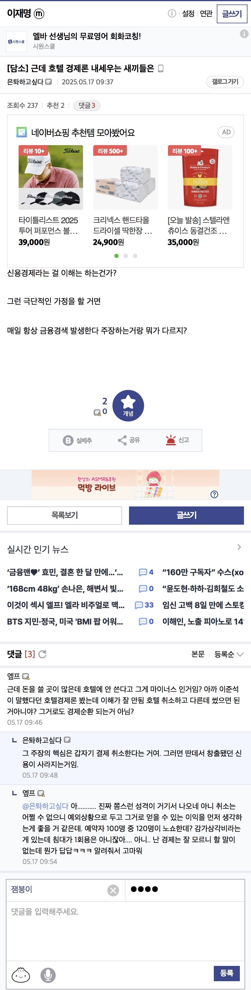 잼갤) 호텔 취소는 어쩔수 없으니 그걸로 얻을수 있는 이익을 먼저 생각하는게.._1.jpg