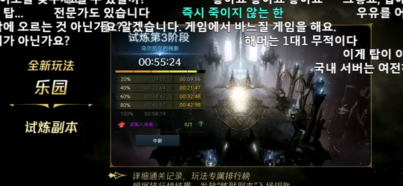 [로아] 로스트아크 중국 서버 라이브 방송 패치 요약_2.png