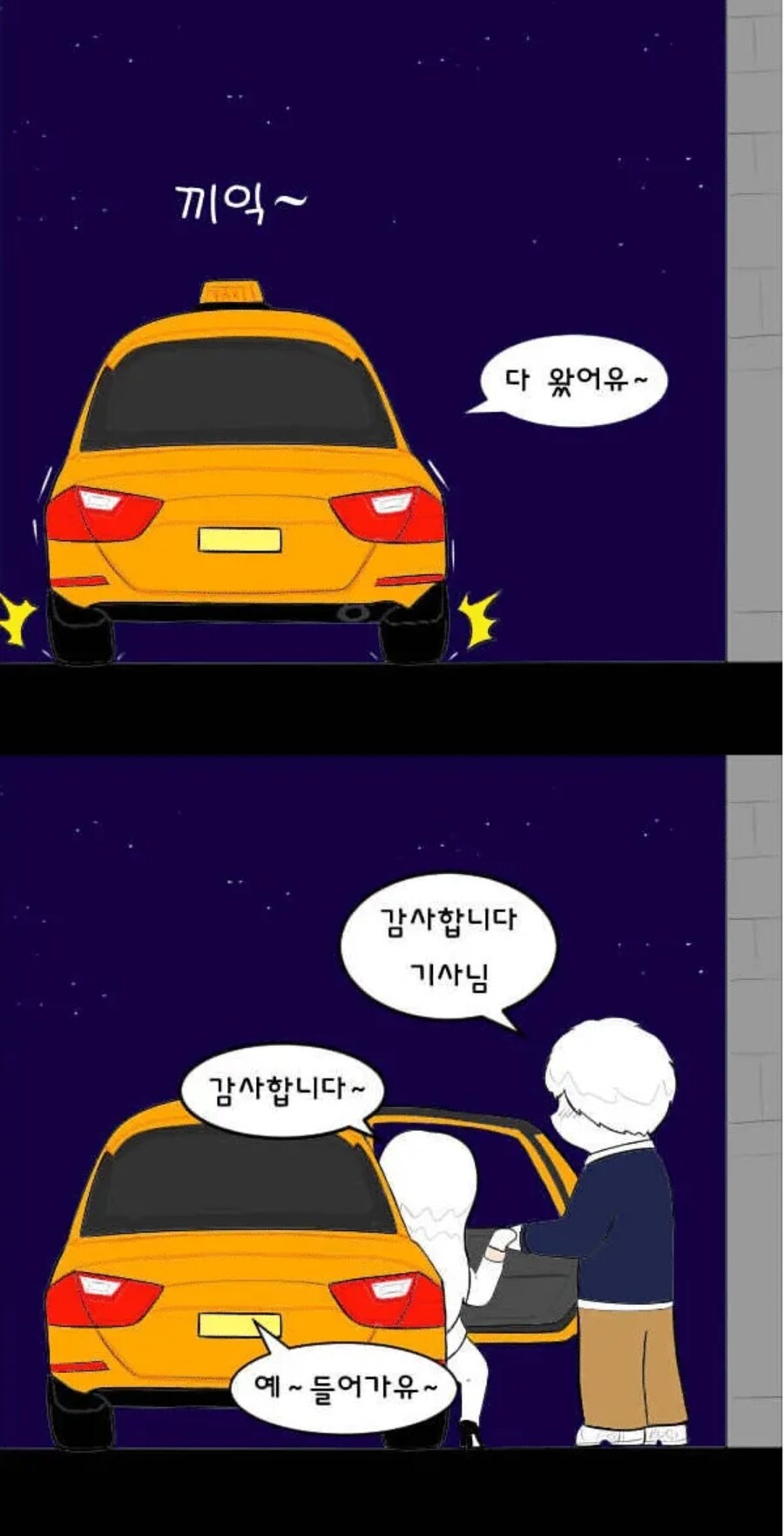 커플들이 모텔에서 술먹고 하는 일 .manhwa_4.jpg