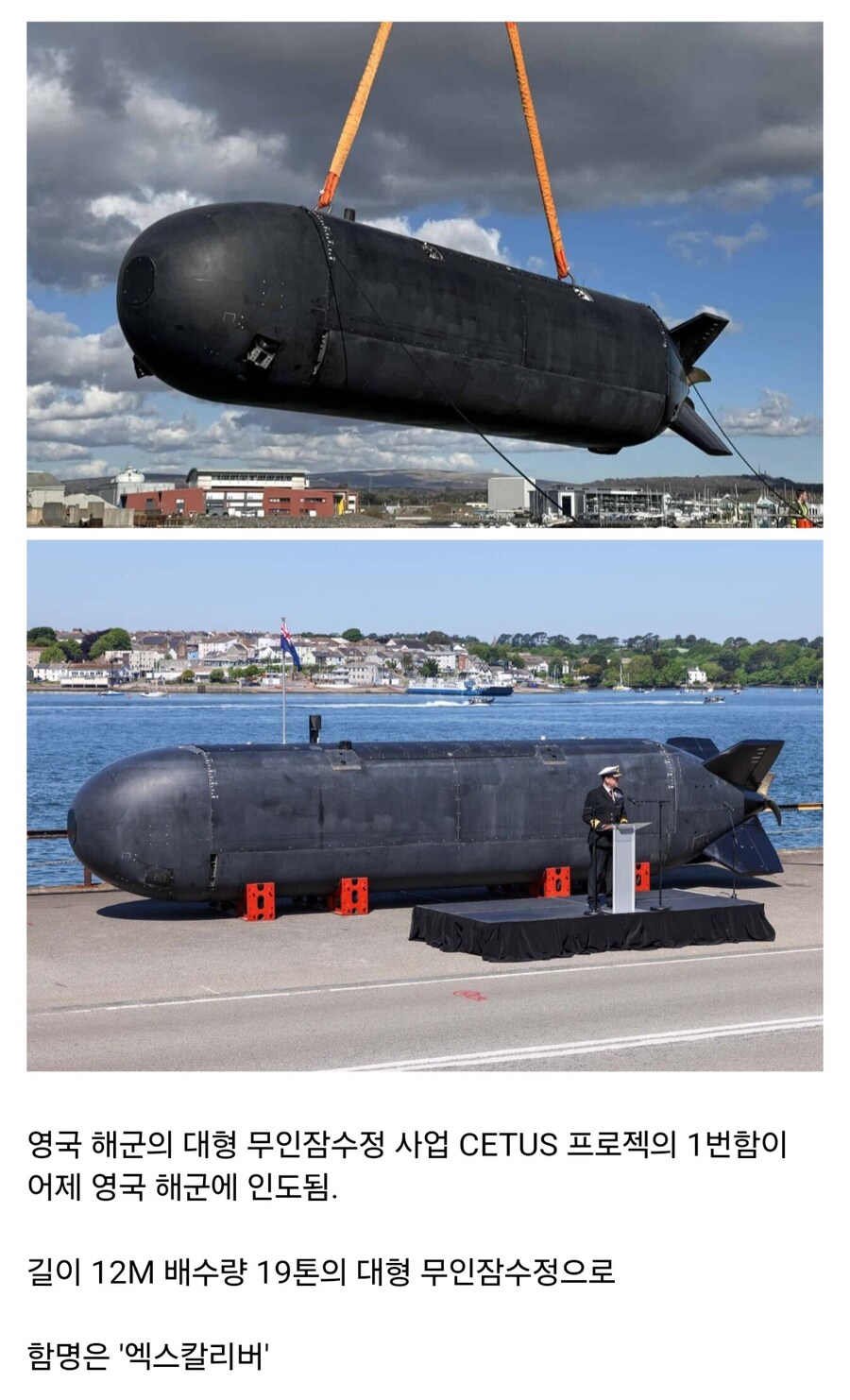 영국 해군이 공개한 엑스칼리버..jpg_1.jpg