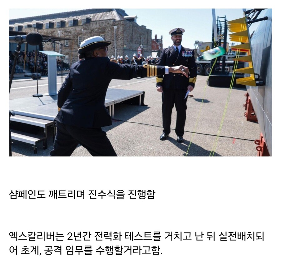 영국 해군이 공개한 엑스칼리버..jpg_4.jpg