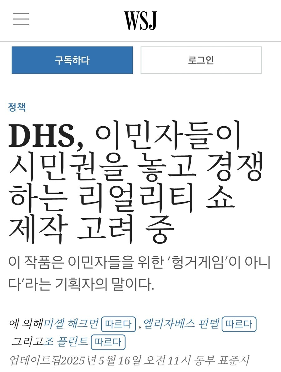 현실판 헝거게임 개최하려는 미국.jpg_1.jpg