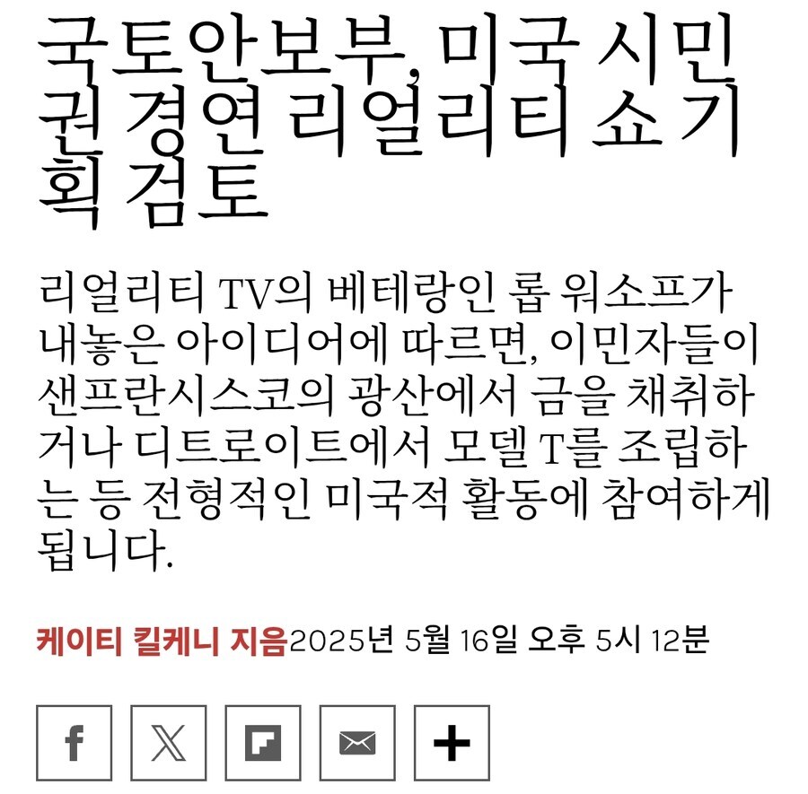 현실판 헝거게임 개최하려는 미국.jpg_2.jpg