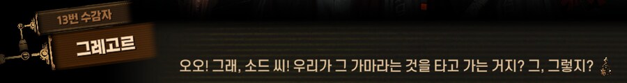 림버스)먼길 건너 이 고향땅에 왔건만,(스포)_66.png
