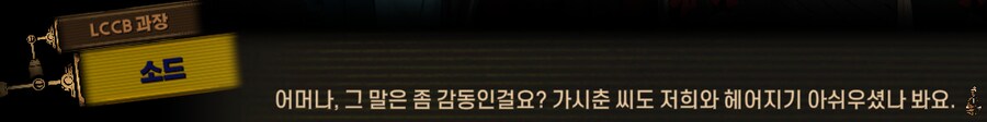 림버스)먼길 건너 이 고향땅에 왔건만,(스포)_82.png