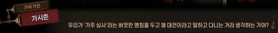 림버스)먼길 건너 이 고향땅에 왔건만,(스포)_89.png