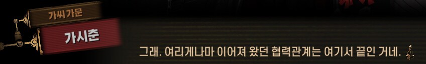 림버스)먼길 건너 이 고향땅에 왔건만,(스포)_108.png