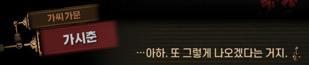 림버스)먼길 건너 이 고향땅에 왔건만,(스포)_129.png