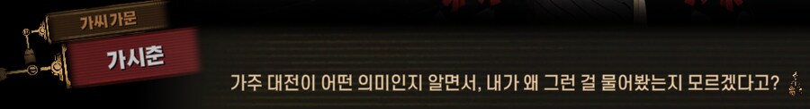 림버스)먼길 건너 이 고향땅에 왔건만,(스포)_130.png
