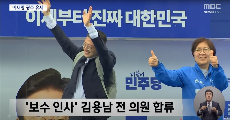 [MBC]'민주주의 성지' 광주 찾은 이재명‥"광주 정신으로 빛의 혁명 완수"_7.png