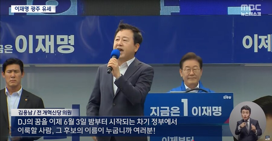 [MBC]'민주주의 성지' 광주 찾은 이재명‥"광주 정신으로 빛의 혁명 완수"_10.png