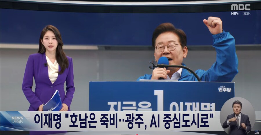 [MBC]'민주주의 성지' 광주 찾은 이재명‥"광주 정신으로 빛의 혁명 완수"_1.png