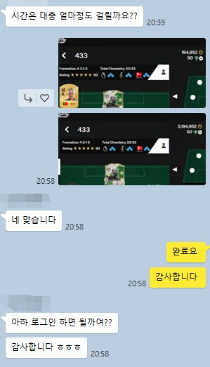 ps거래완료) Pc/ps코인 팝니다 안전거래 플스500만 거래완료(1일 1거래)_1.png