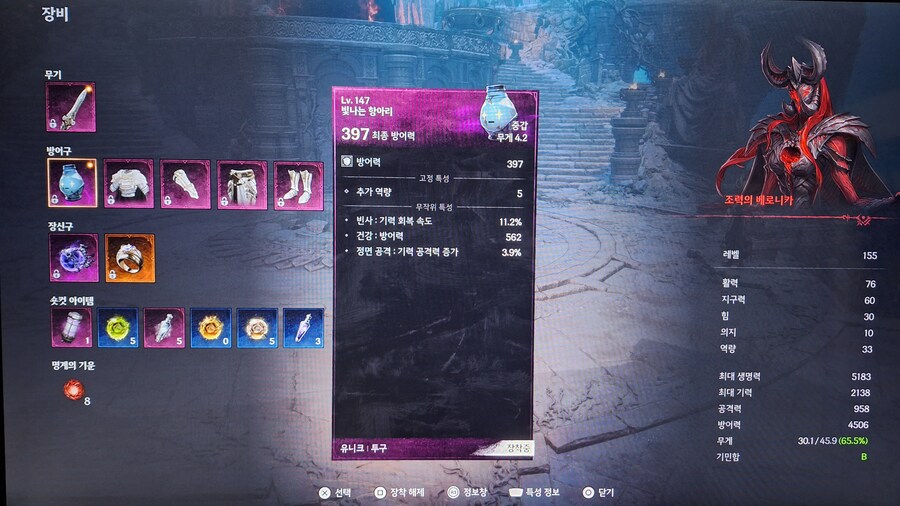 1회차 주력 세팅 장비인데??_2.jpg
