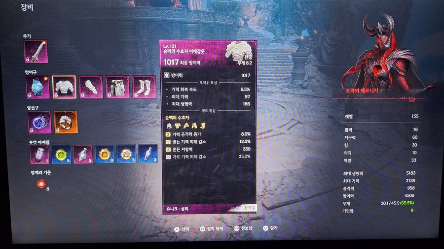 1회차 주력 세팅 장비인데??_3.jpg