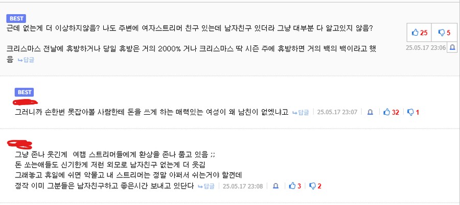추탭갈)성희롱이야 도른 놈들아_1.png