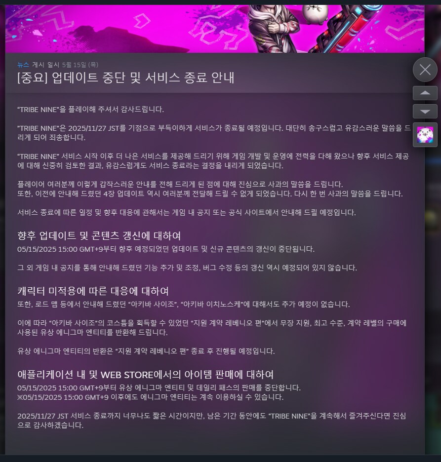 트라이브나인)다시 생각해봐도 개빡치네 진짜ㅋㅋㅋ_1.png