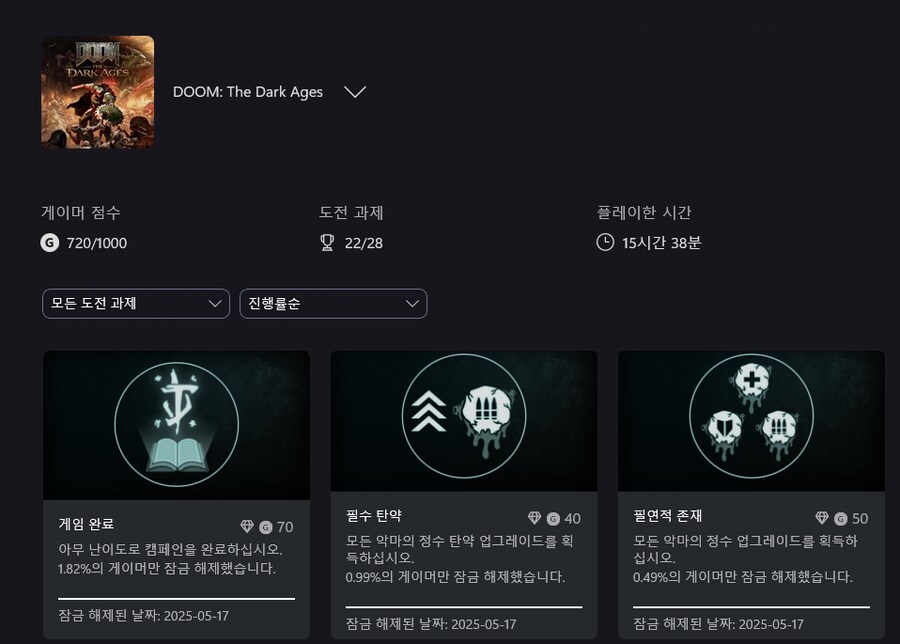 둠)다크에이지 재밋네_1.png