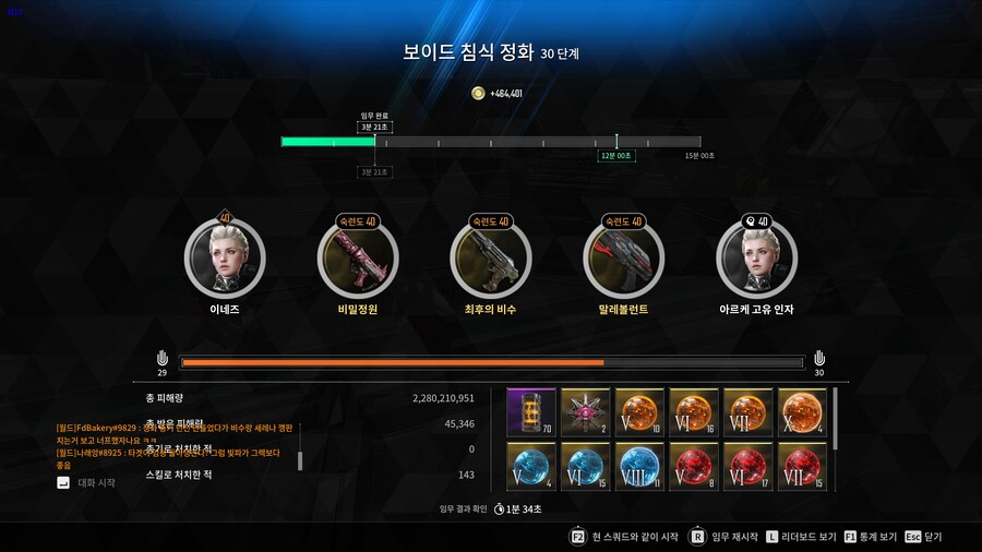 음 당분간 침식 공방은 못할듯...._3.png
