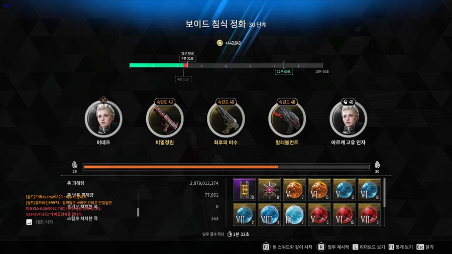 음 당분간 침식 공방은 못할듯...._6.png