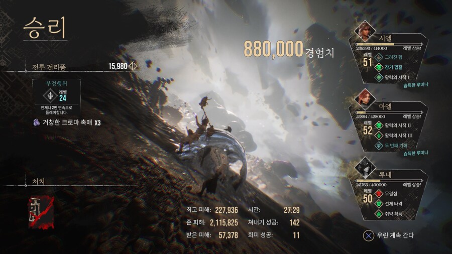 (클레르옵스퀴르) 와 보스 잡는데 27분걸림 ㅋㅋㅋㅋㅋㅋㅋ_1.jpg