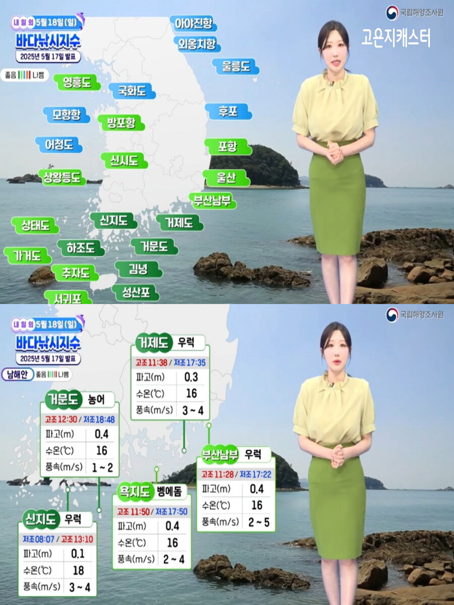 휴일,아침 쌀쌀 낮 포근(공기질 깨끗, 자외선 지수 높음)_12.jpg