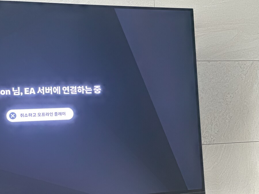 PS5에서 EA서버 접속 문제 문의_1.jpg