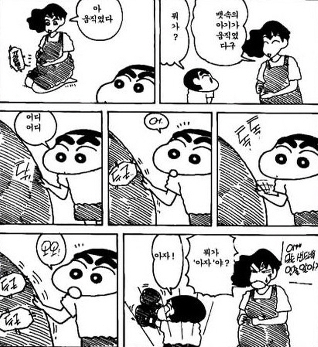 [짱구는못말려]호기심이 많다_1.jpg