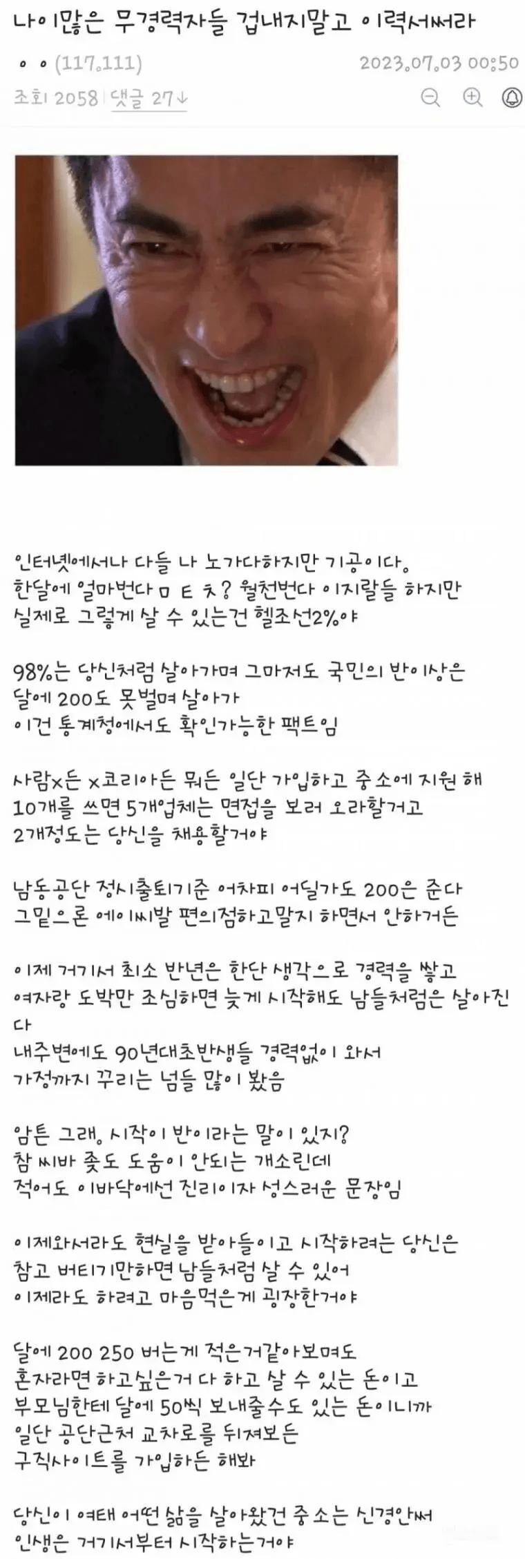 나이많은 무경력자들 겁내지말고 이력서써라
