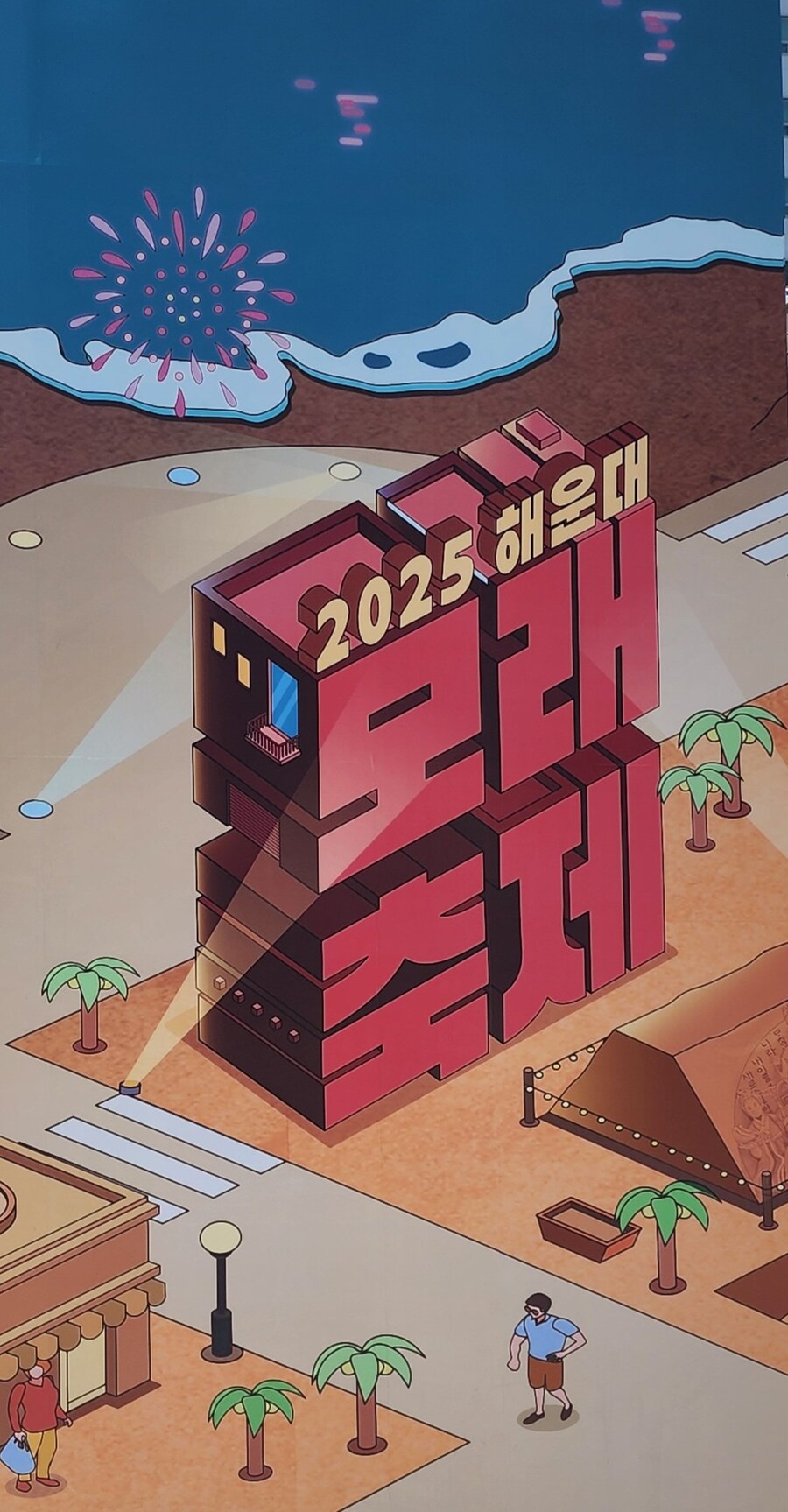 블루아카)무... 무슨 포스터요?