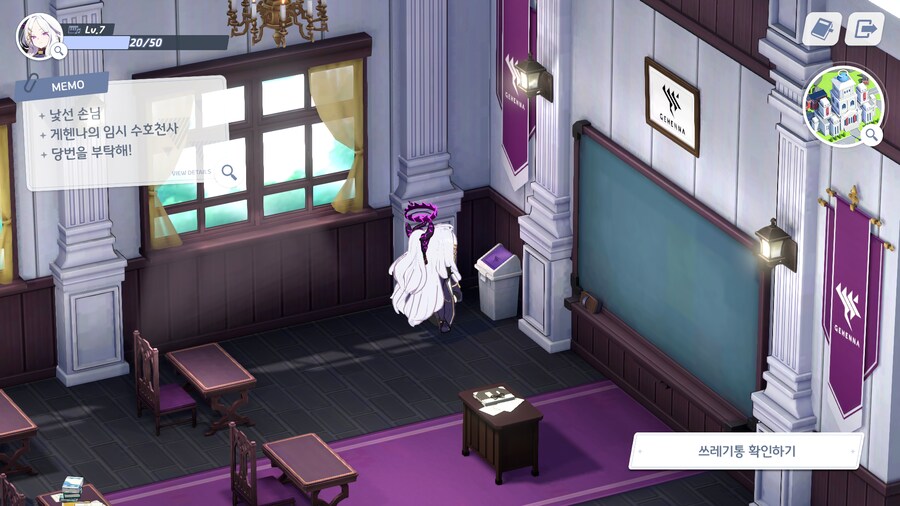 소야곡 이벤트 - 오늘의 분실물,쓰레기통,커튼콜 (종이비행기,크레파스 제외)_5.png