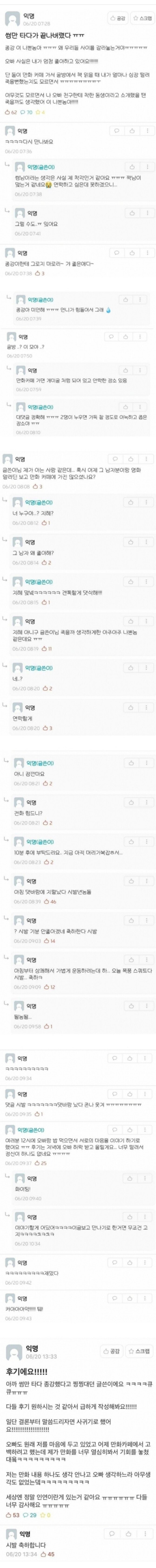 대학교 학기 내내 썸만타다가 종강해서 끝나버린 대학생.eta