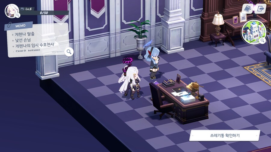 소야곡 이벤트 - 오늘의 분실물,쓰레기통,커튼콜 (종이비행기,크레파스 제외)_15.png