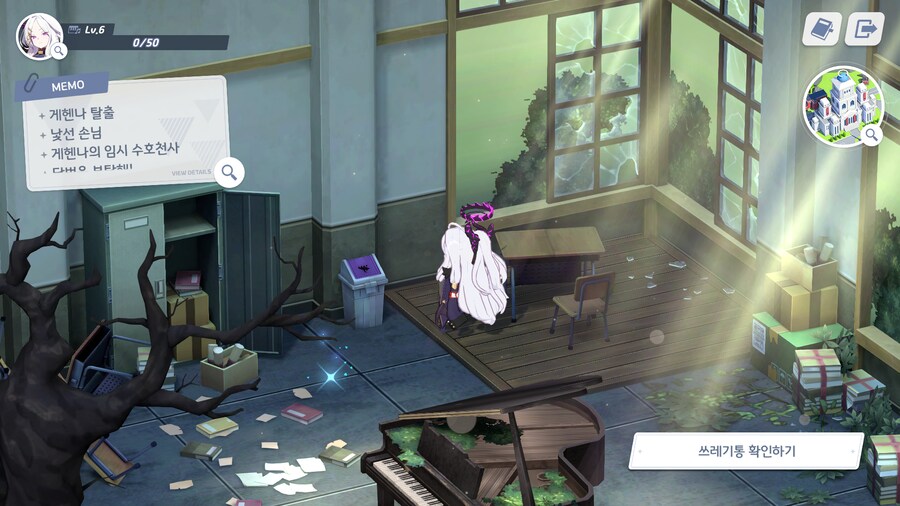 소야곡 이벤트 - 오늘의 분실물,쓰레기통,커튼콜 (종이비행기,크레파스 제외)_17.png