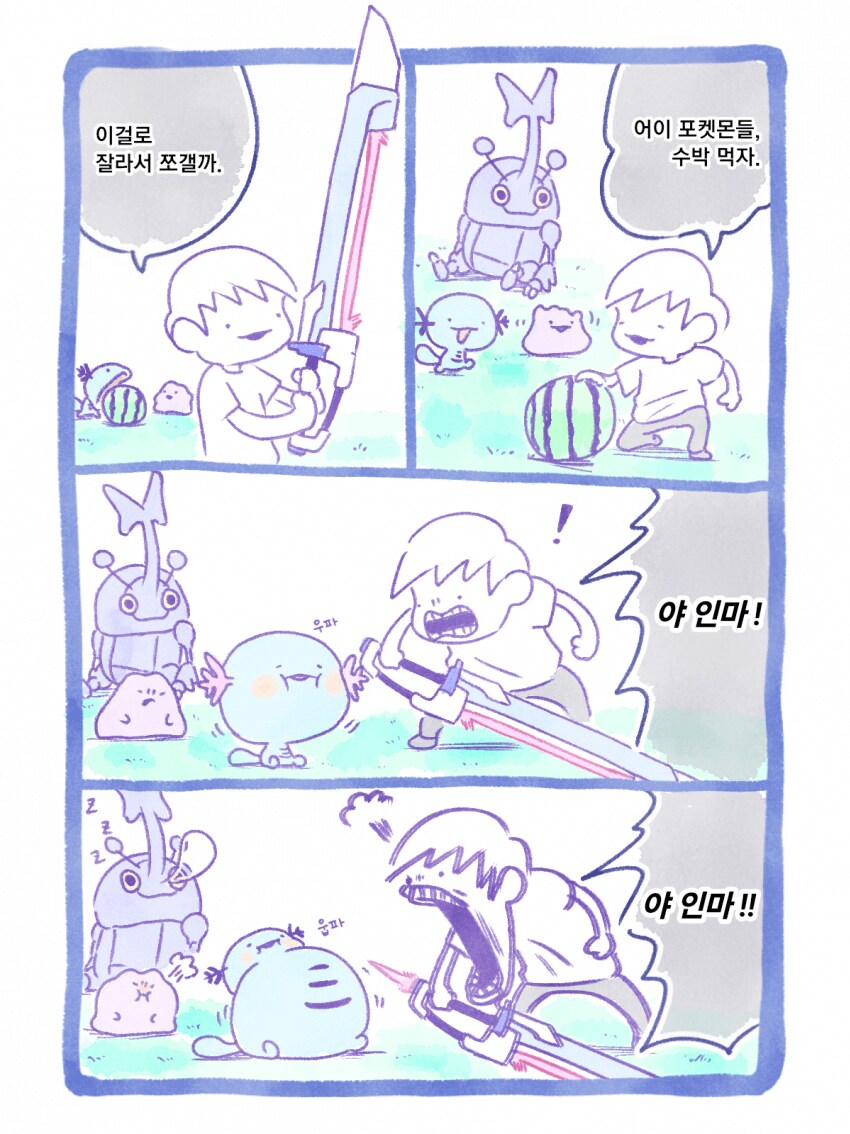 메타몽 포켓몬 뱃지 모으기 전.manhwa_9.png