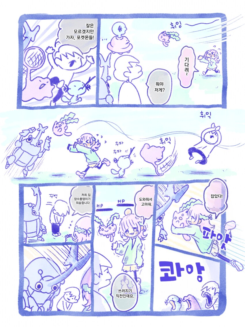 메타몽 포켓몬 뱃지 모으기 전.manhwa_15.png