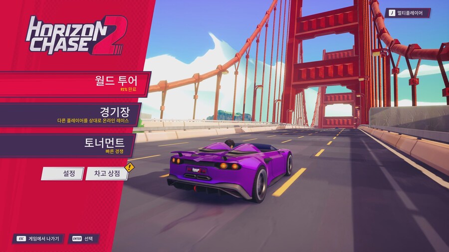 호라이즌 체이스 2 - 상콤하고 스피디한 아케이드 레이싱 게임(스압)_4.jpg