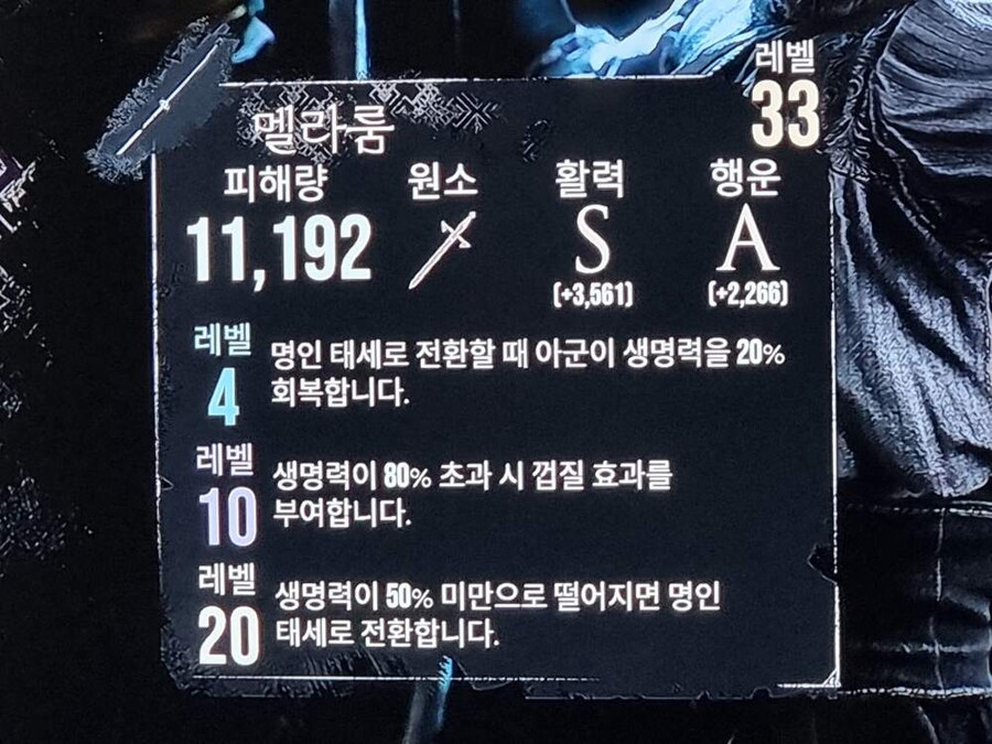 스탕달 너프후 1억 데미지 만들기_1.jpg