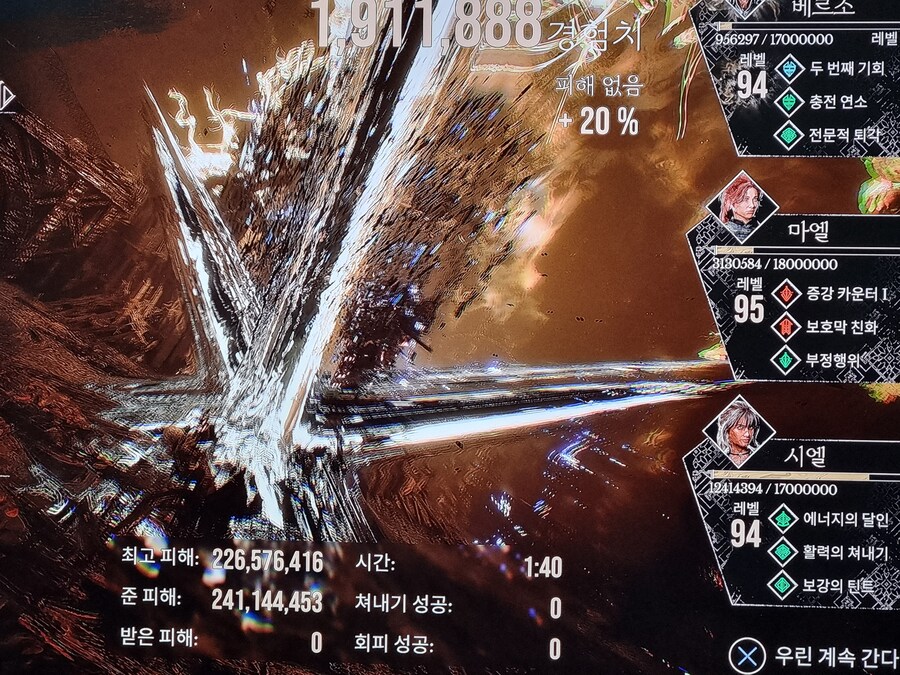 스탕달 너프후 1억 데미지 만들기_2.jpg