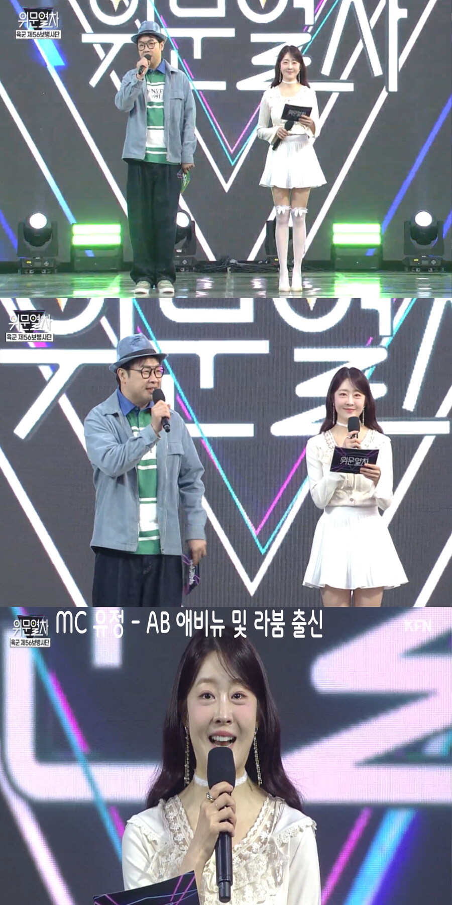 250518 위문열차 여가수 스샷 (4월 29일 녹화)_1.jpg