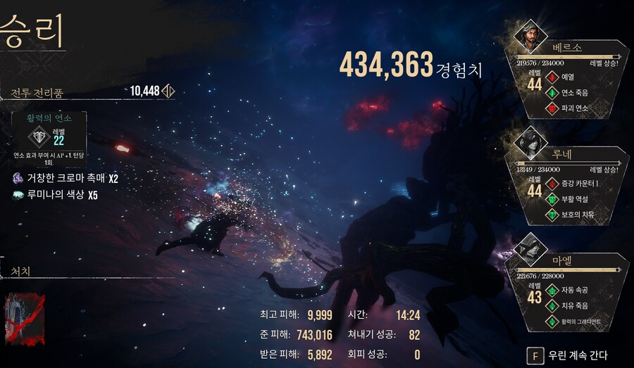 33) 크로마틱 초병 돌파구여~~_1.png