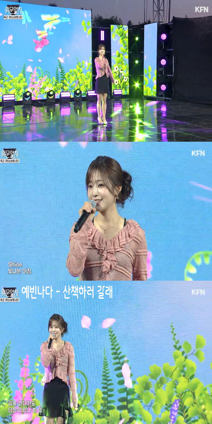 250518 위문열차 여가수 스샷 (4월 29일 녹화)_4.jpg
