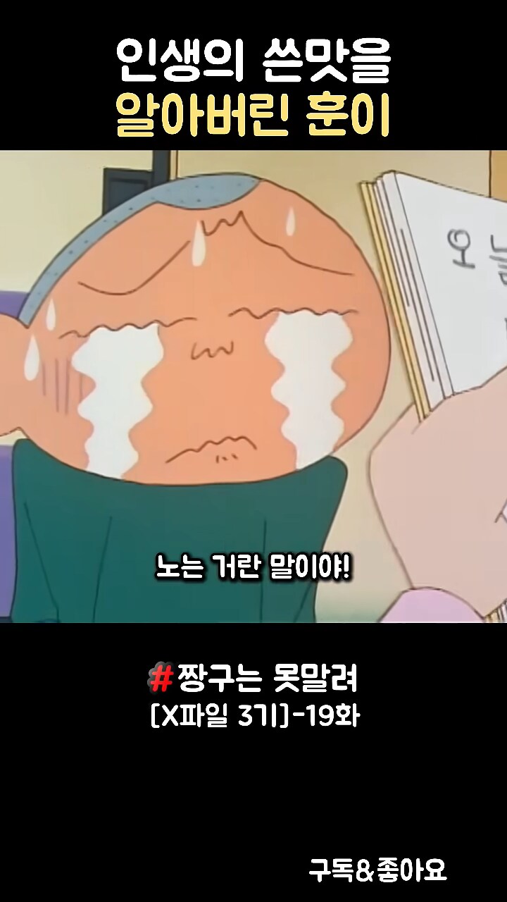 짱구]유리도 은근 빌런이야ㅋㅋㅋ_4.png