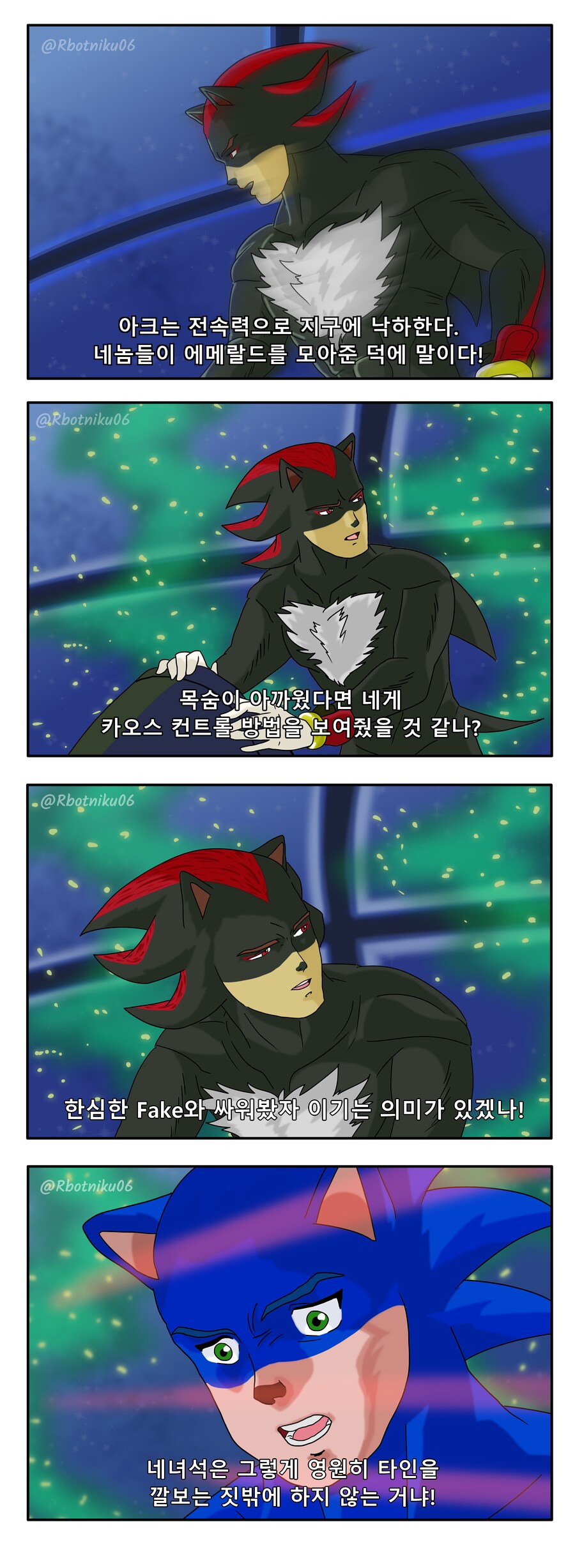[소닉] 가정의 달 고전명작 특집 - 기동전사 소닉 ~역습의 샤도우~_4.png