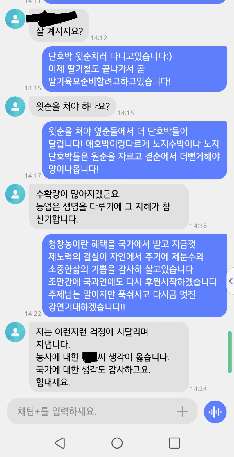 야 게이들아 나방금 여니총리님 문자받음_1.png