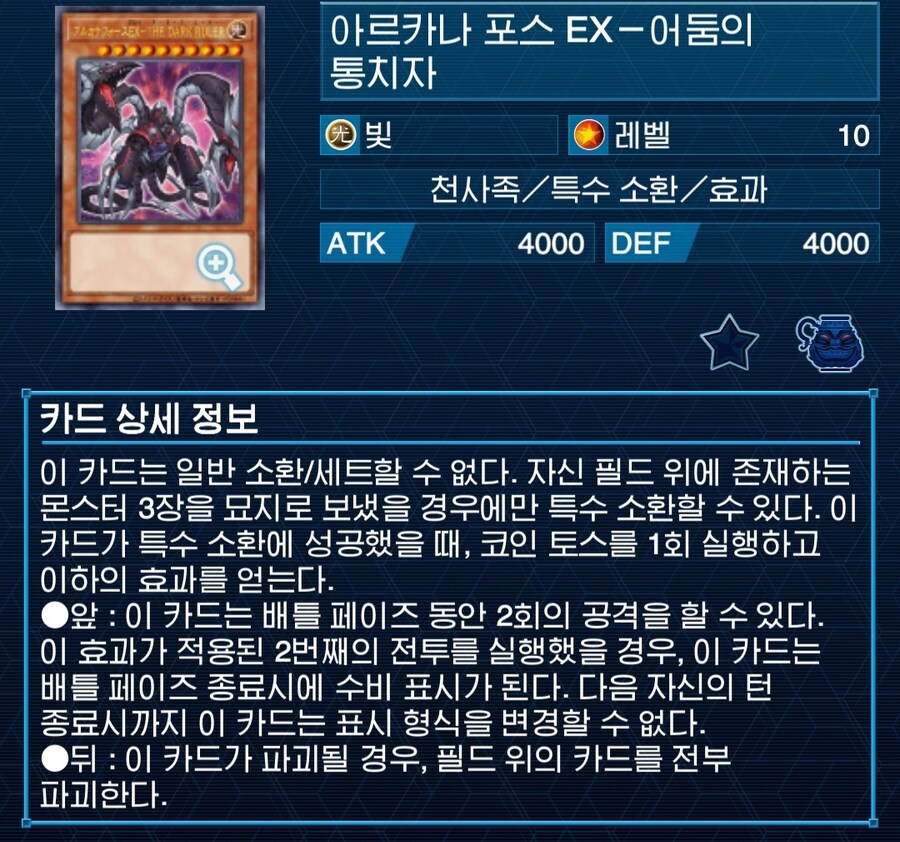 이번주 오프듀얼 후기 vs 아르카나 포스_7.jpg